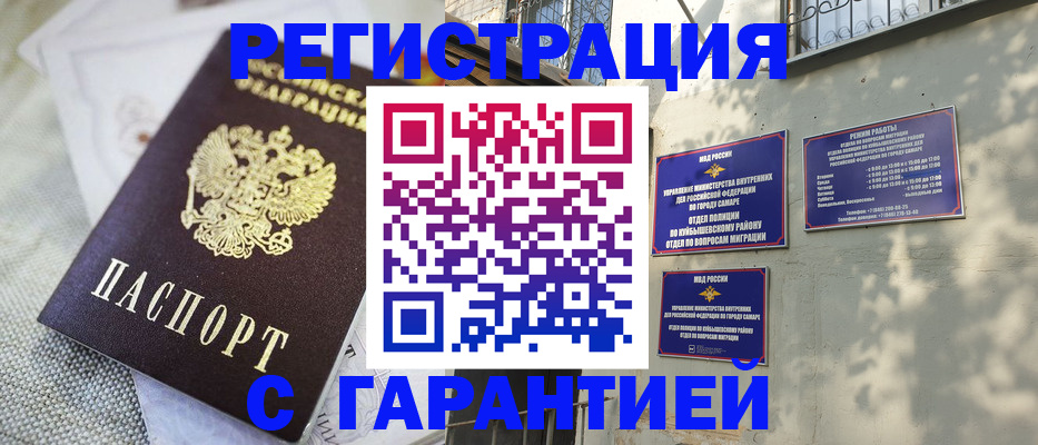 прописка в квартире в Зее