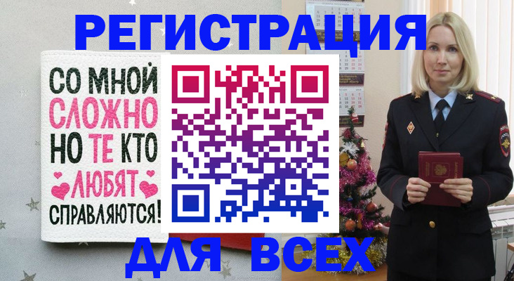 прописка ребенка в Зее