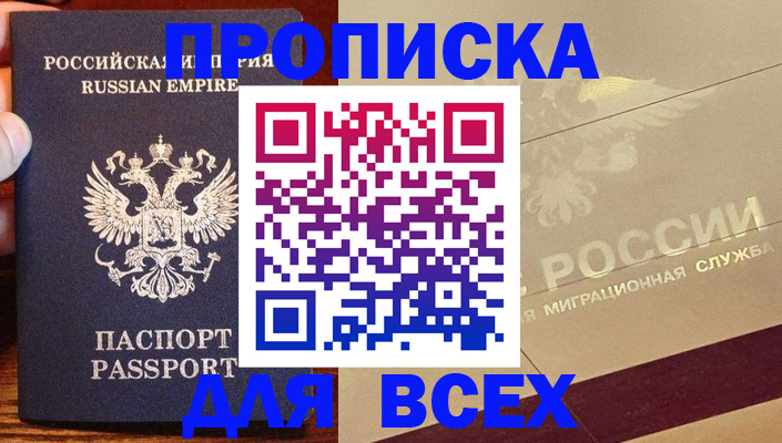 временная регистрация поиск в Зее