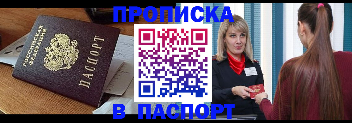 миграционный учет в Зее